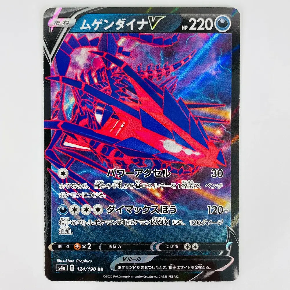 Eternatus V RR 124/190 S4a Shiny Star V Japanese Pokémon Card