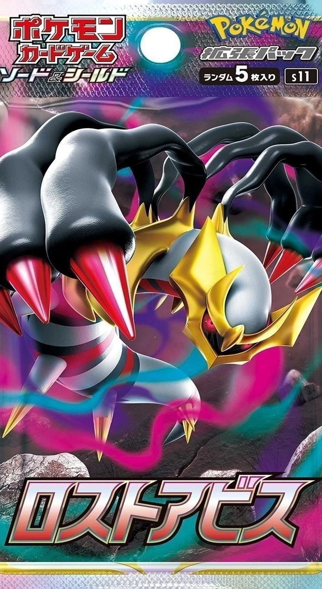 Pokemon Card Game Sword & Shield Expansion Pack Lost Abyss Booster Pack (Japanese Version)