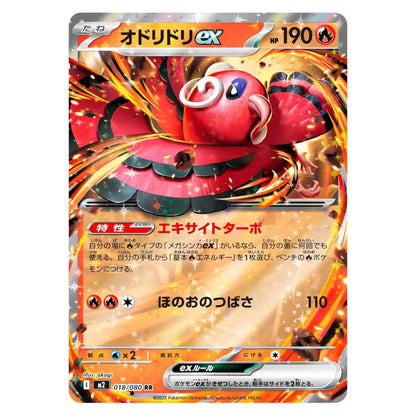 Oricorio ex 018/080 Japanese Pokémon Card