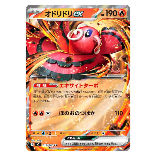 Oricorio ex 018/080 Japanese Pokémon Card