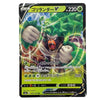 Rillaboom V RR 009/190 S4a Shiny Star V Japanese Pokémon Card