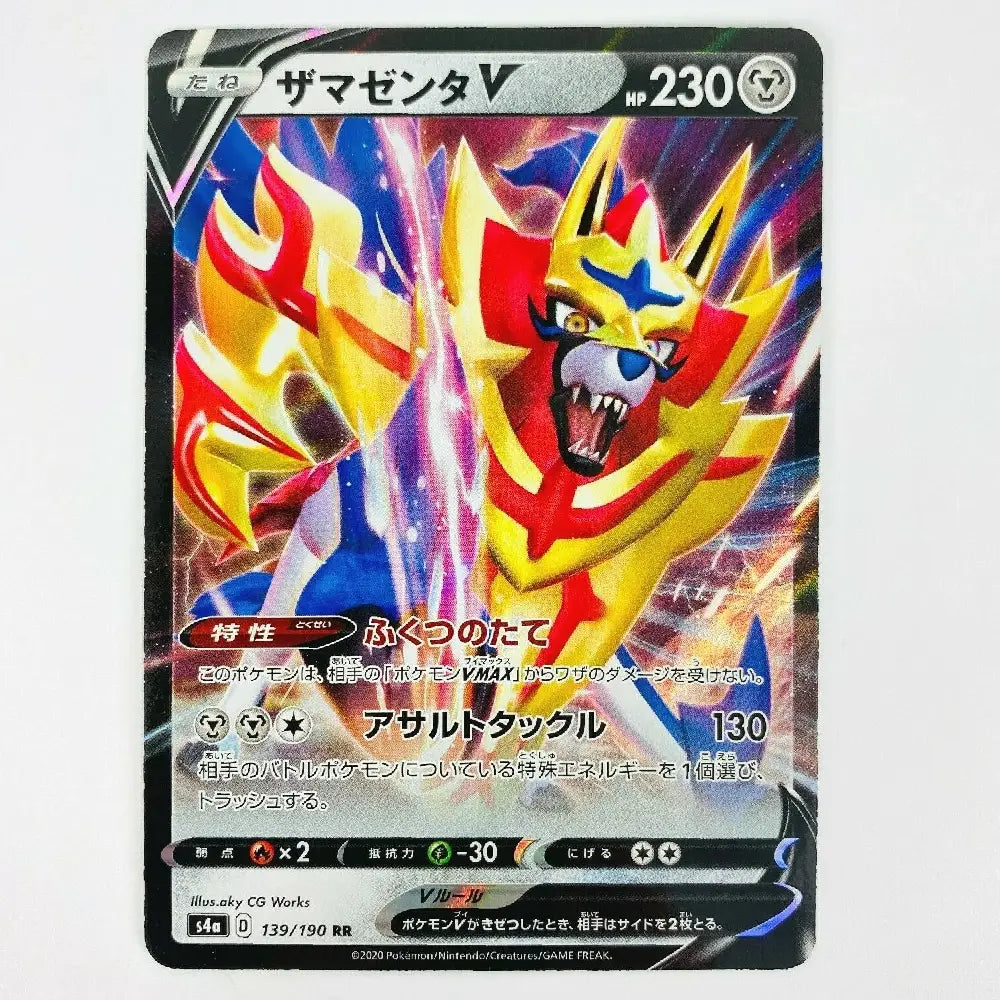 Zamazenta V RR 139/190 S4a Shiny Star V Japanese Pokémon Card