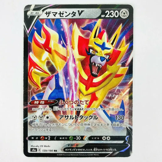 Zamazenta V RR 139/190 S4a Shiny Star V Japanese Pokémon Card