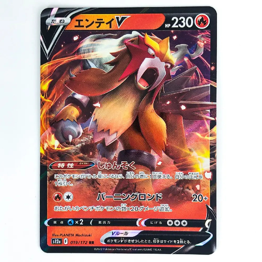 Entei V RR 019/172 S12a VSTAR Universe Japanese Pokémon Card
