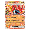 Hearthflame Mask Ogerpon ex RR 026/187 Japanese Pokémon Card