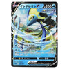 Inteleon V 005/022 High-Class Deck Japanese Pokémon Card