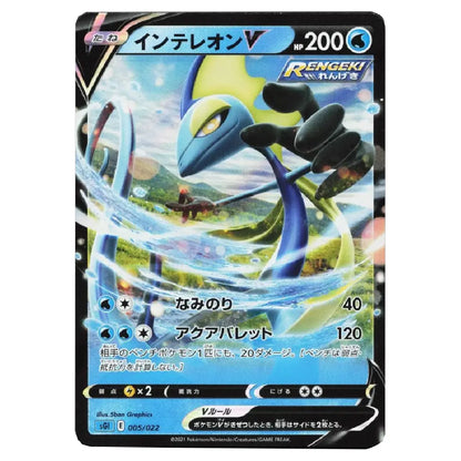 Inteleon V 005/022 High-Class Deck Japanese Pokémon Card