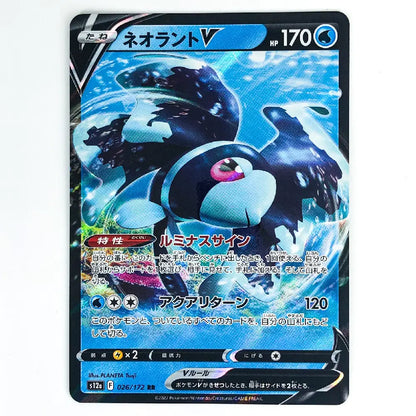 Lumineon V RR 026/172 VSTAR Universe Japanese Card