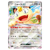 Meowth ex RR 061/080 Nihil Zero Japanese Pokémon Card
