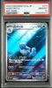 PSA 10 Wartortle 171/165 SV2a Pokémon Card 151 Art Rare Japanese Card