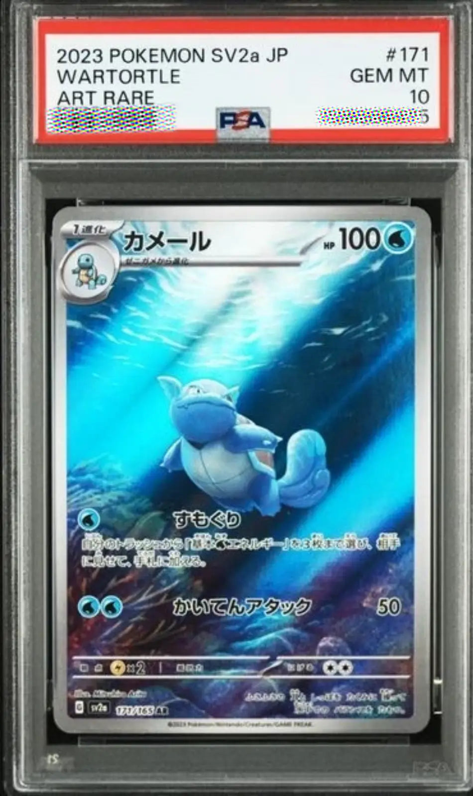 PSA 10 Wartortle 171/165 SV2a Pokémon Card 151 Art Rare Japanese Card