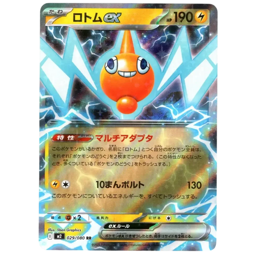 Rotom EX 029/080 Inferno X Pokémon Card Japanese NM/M Holo Rare