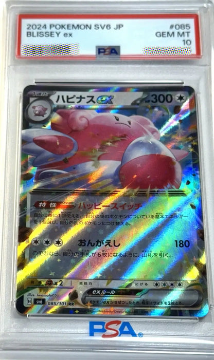 PSA 10 Blissey ex RR 085/101 SV6 Mask of Change Japanese 2024