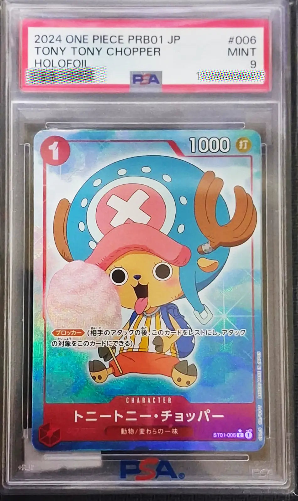 2024 One Piece PRB01 JP ST01-006 Graded Card PSA 9