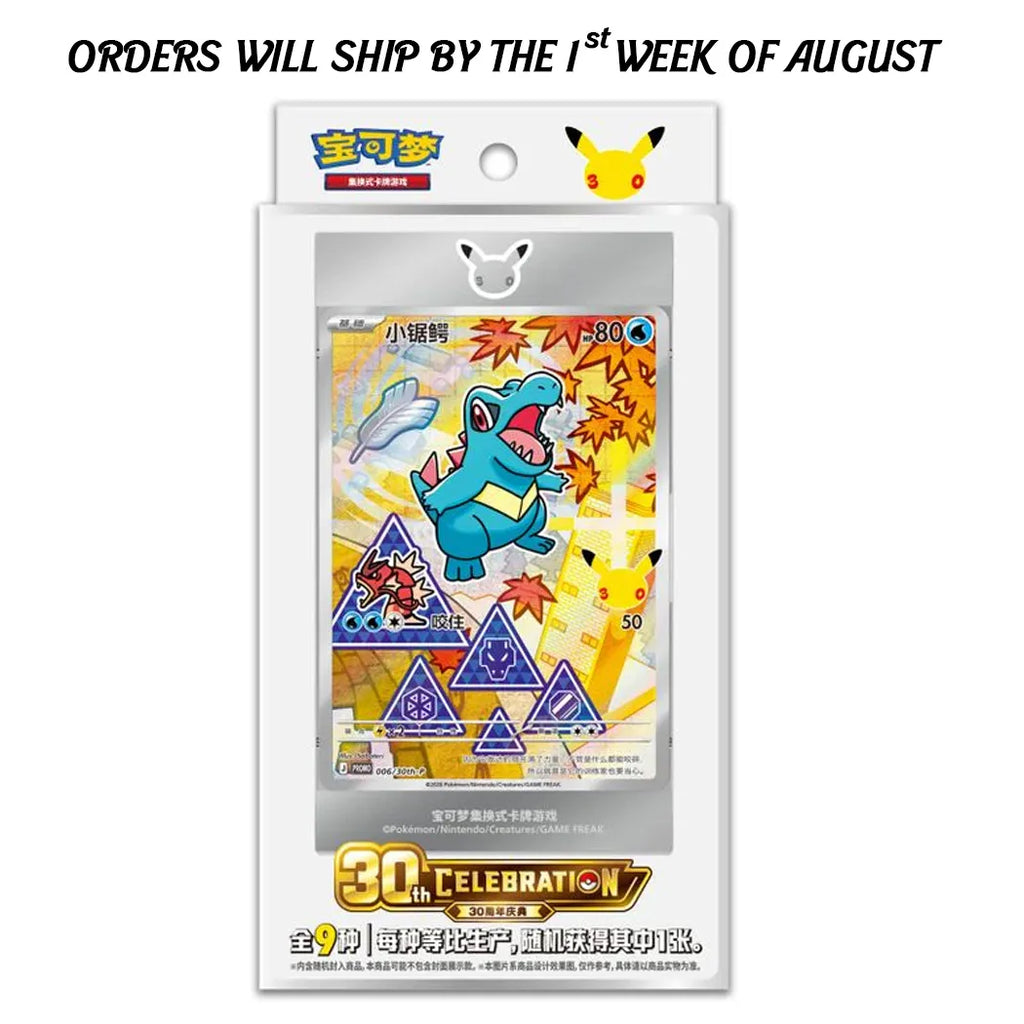Pokémon 30th Anniversary First Partner Set Vol.2