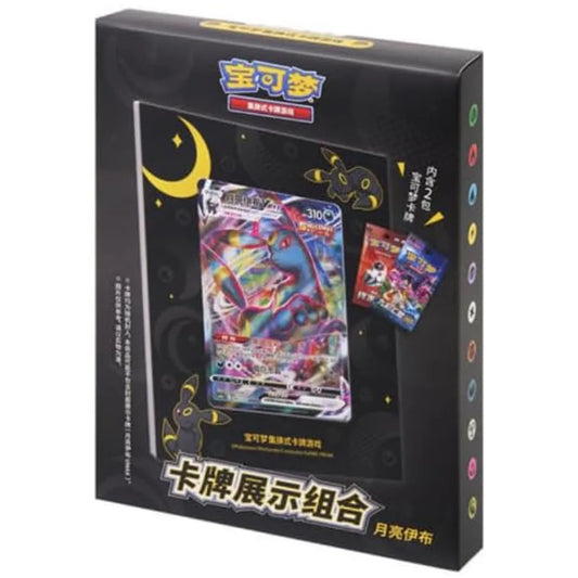 Pokémon Sword & Shield Umbreon Premium Display Card Frame – Chinese Edition