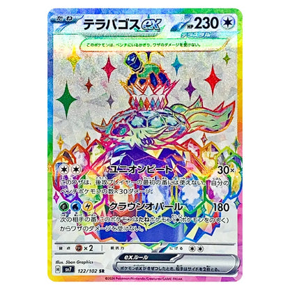 Terapagos ex SR 122/102 Stellar Miracle Japanese Card