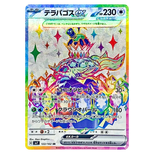 Terapagos ex SR 122/102 Stellar Miracle Japanese Card