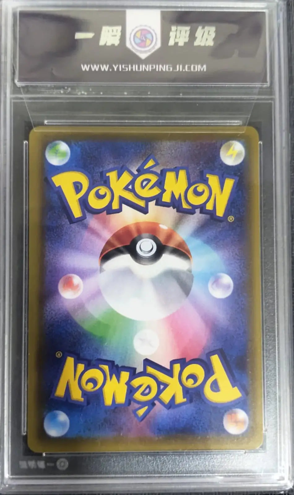 Pokémon trading card in protective packaging with visible branding.