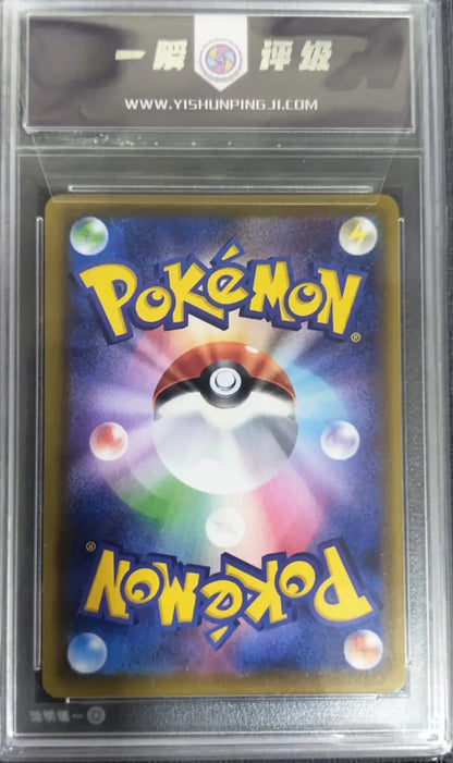 Pokémon trading card in protective packaging with visible branding.