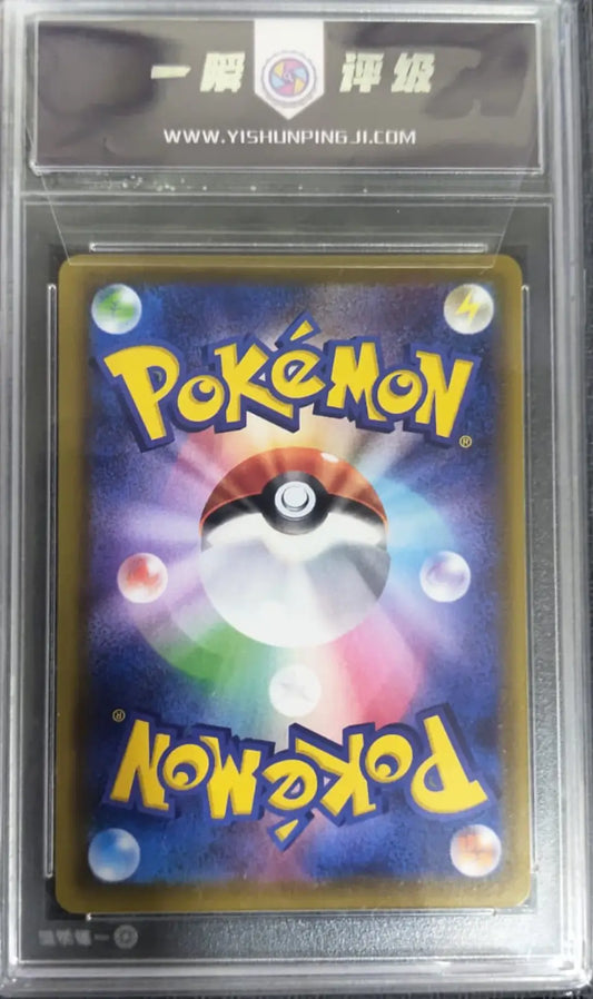 Pokémon trading card in protective packaging with visible branding.
