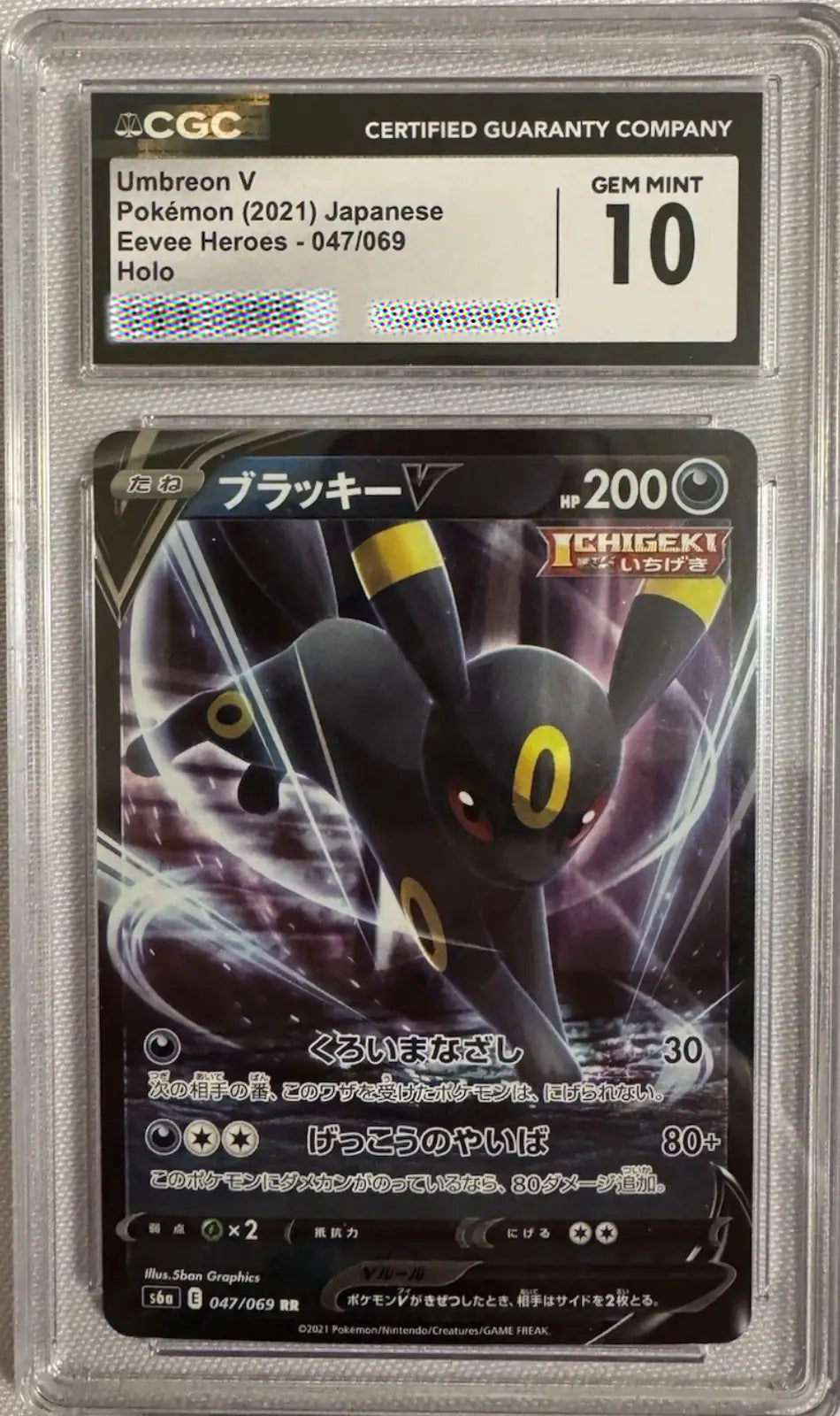Umbreon V Pokémon card graded by CGC with a silver border