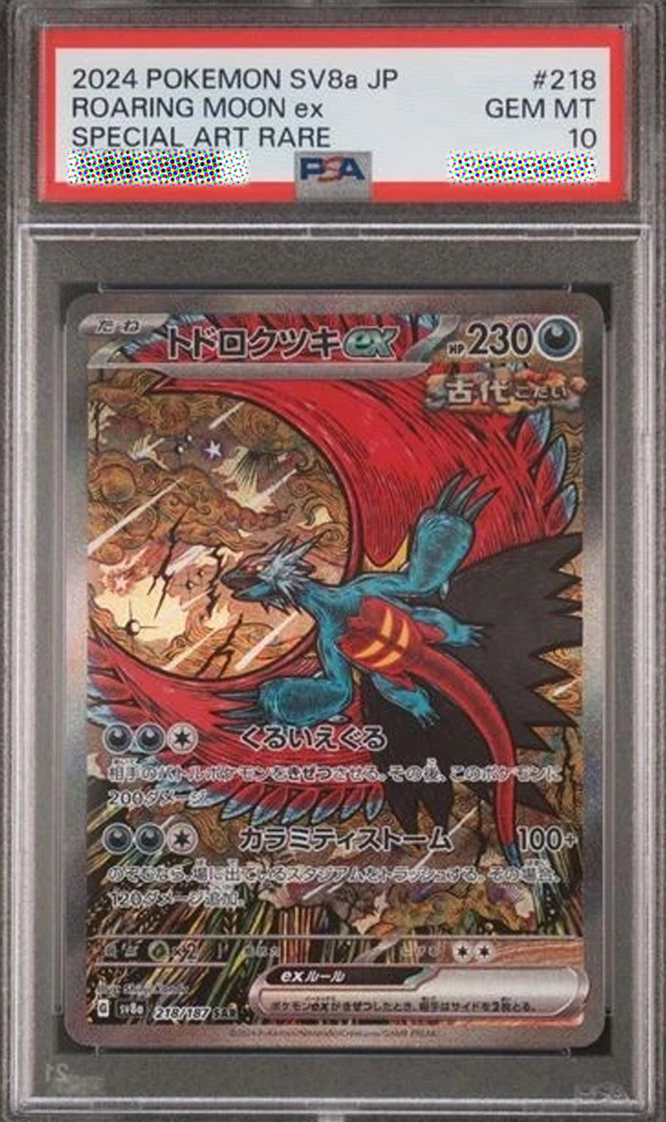 SV8a JP Roaring Moon ex Special Art Rare PSA 10