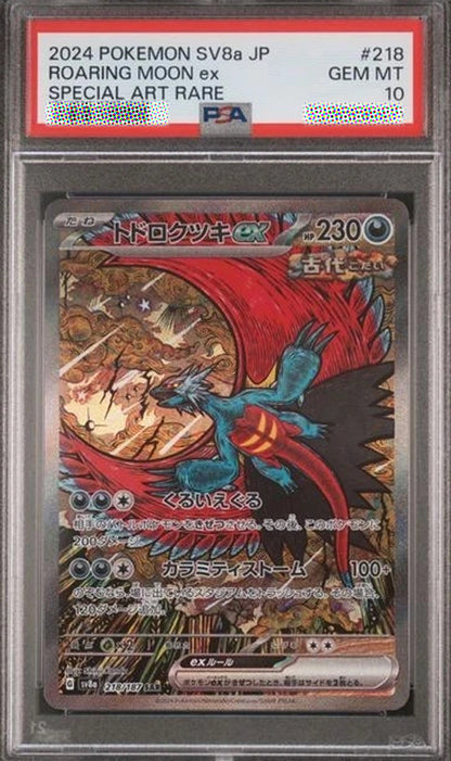 SV8a JP Roaring Moon ex Special Art Rare PSA 10
