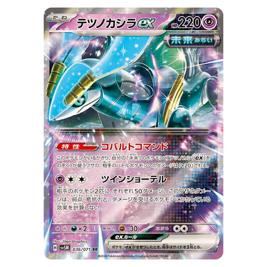 Iron Crown ex RR 036/071 Cyber Judge Japanese Pokémon Card