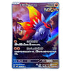 Slither Wing AR 074/066 Ancient Roar Japanese Pokémon Card