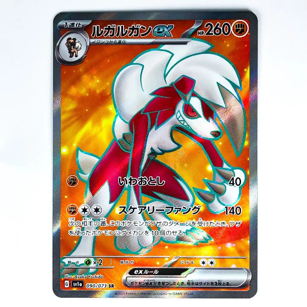 Lycanroc ex SR 090/073 Triplet Beat Japanese Pokémon Card