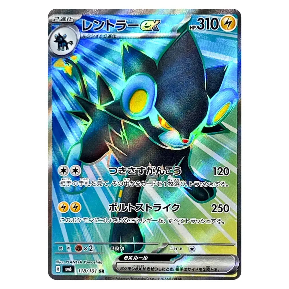 Luxray ex SR 118/101 Japanese Pokémon Card