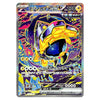 Iron Hands ex SAR 210/187 Terastal Fest Japanese Pokémon Card