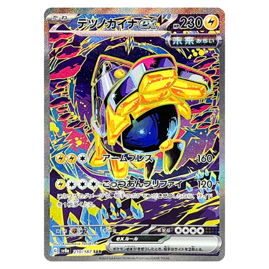 Iron Hands ex SAR 210/187 Terastal Fest Japanese Pokémon Card
