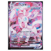Sylveon VMAX RRR 075/184 VMAX Climax Japanese Pokémon Card