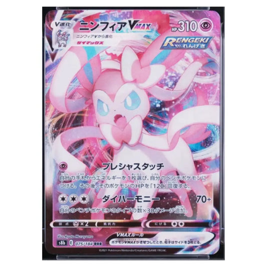 Sylveon VMAX RRR 075/184 VMAX Climax Japanese Pokémon Card