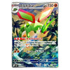 Flygon AR 088/080 Inferno X Japanese Pokémon Card