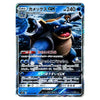 Blastoise GX RR 010/054 Full Metal Wall Japanese Pokémon Card