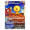 Heliolisk AR 201/193 MEGA Dream ex Japanese Pokémon Card