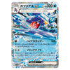 Garchomp ex RR 039/187 Terastal Fest ex Japanese Pokémon Card