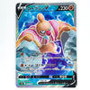 Conkeldurr V SR 075/071 Pokémon GO Japanese Card