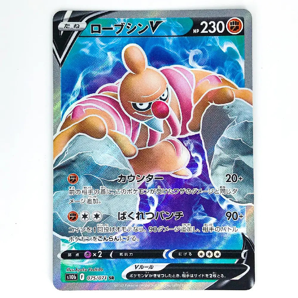 Conkeldurr V SR 075/071 Pokémon GO Japanese Card