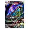Toedscruel AR 068/066 Future Flash Japanese Pokémon Card