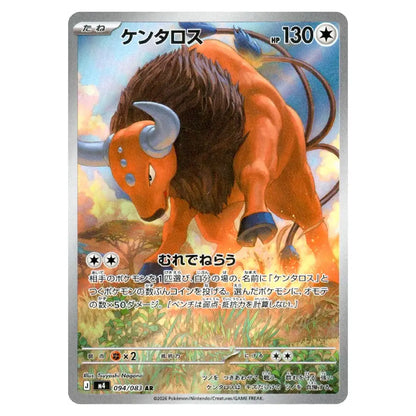 Tauros AR 094/083 Ninja Spinner Japanese Pokémon Card