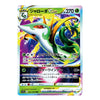 Serperior VSTAR RRR 006/068 Incandescent Arcana Japanese Pokémon Card