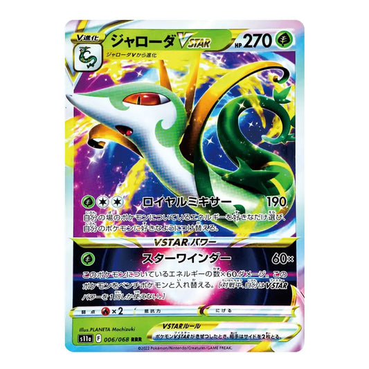 Serperior VSTAR RRR 006/068 Incandescent Arcana Japanese Pokémon Card