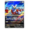 Delibird AR 074/063 Japanese Pokémon Card