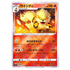 Arcanine Reverse Holo 013/068 Japanese Card
