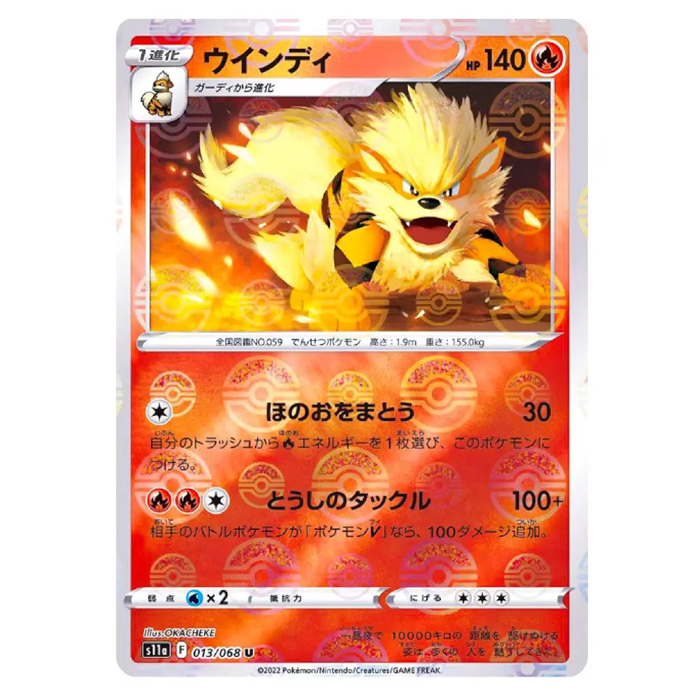 Arcanine Reverse Holo 013/068 Japanese Card