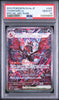 2023 PSA 10 Charizard ex 349/190 Shiny Treasure ex SAR Japanese Pokémon Card